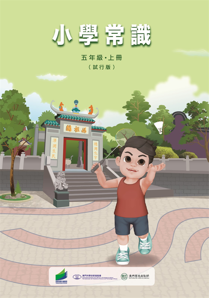 5上學生用書封面.jpg